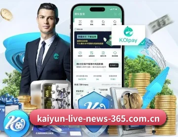 KAIYUN官网 APP 深度功能
