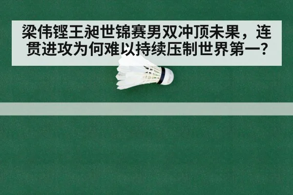 world championships badminton