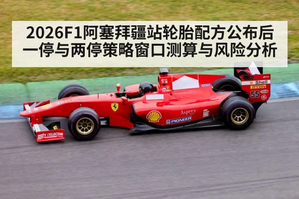 formula 1 race car